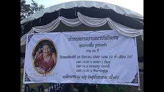 แสดงพระธรรมเทศนาสังคายนา ๓ ธรรมาสน์
