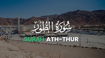 سورة الطور القارئ حذيفة الكعيد - Tadabbur Al-Qur'an Surah At-Tur - Pembaca Hothaifa Kaeed