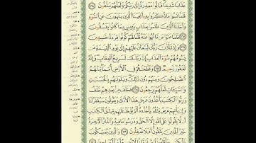 الورد اليومى..سورة الأعراف من الاية 164 الى الاية 170 بصوت القارئ الشيخ عبدالباسط عبدالصمد رحمه الله