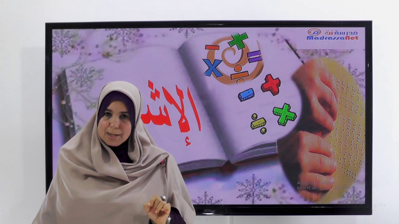 الحساب بطريقة برايل