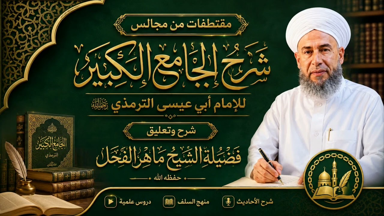 كن رحيماً بنفسك لا تعرضها لسخط الله بذنب رحيماً بإخوانك تعلمهم الخير .