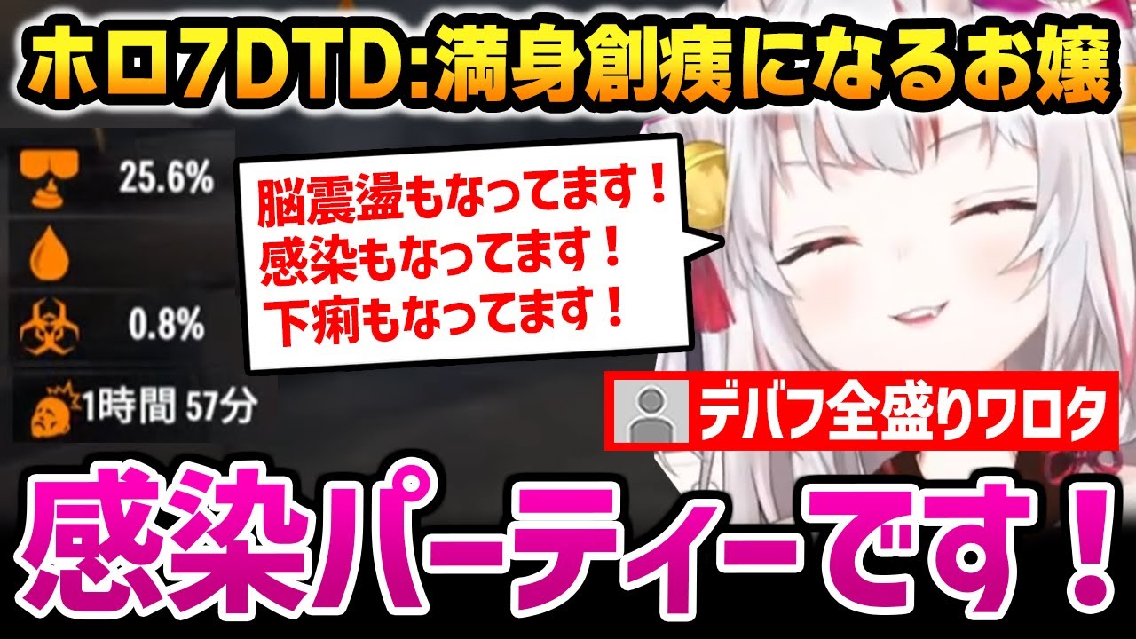 【ホロ7DTDハード DAY1】デバフ全盛りのボロボロになるお嬢【百鬼あやめ/ホロライブ】