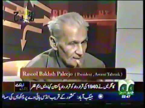 Azam Rasool Bux Sindh wants Qaid Azam's Pakistan- Rasool Bux Palijo-Geo Tv - YouTube