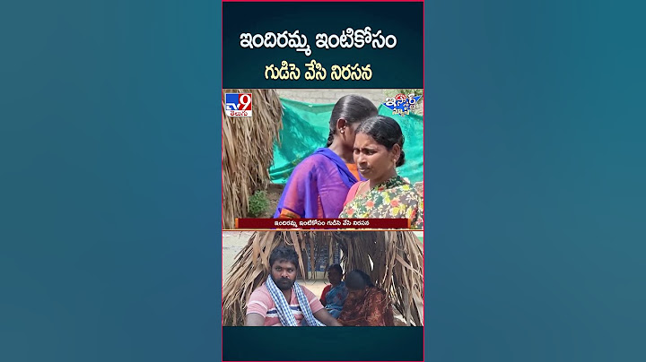 iSmart News : ఇందిరమ్మ ఇంటికోసం గుడిసె వేసి నిరసన  | Indiramma Illu - TV9