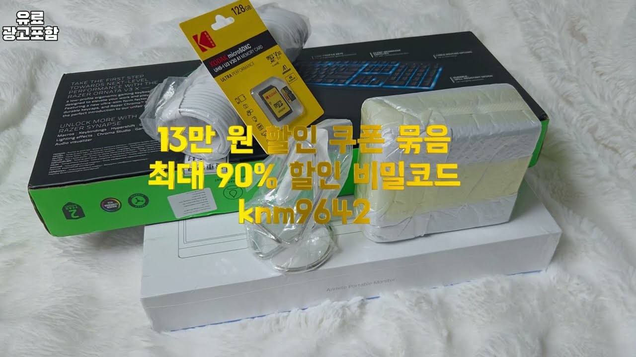 테무 전자기기 6개 진짜 쓸만할까? (가성비 팩트체크) / 테무 신규회원가입 이벤트 비밀 코드 공개 / 테무 신규회원 최대 90% 할인 받는 방법 공유