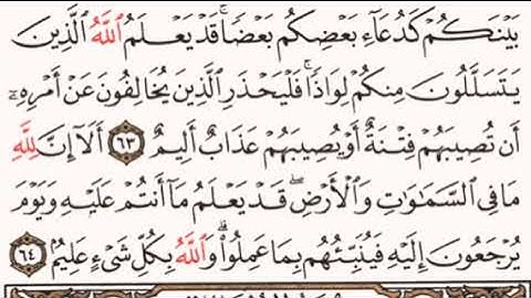 الصفحة رقم 359 الشيخ ماهر المعيقلي - القرآن الكريم - Quran