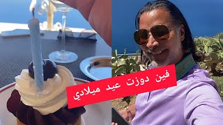 سام فاشن لوفر : فين دوزت عيد الميلاد وكيفاش احتافلت بيه sam fashion lover