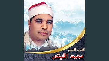 سوره الفاتحه واول البقره