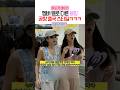 블랙핑크 공항에서 뛰어 블랙핑크 공항에서 뛰어