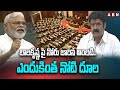 AP Assembly Session: Ambati Rambabu Vs Nandamuri Balakrishna