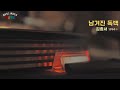김종서 3집 남겨진 독백 1994年 작사 정형진 작곡 김종서 편곡 김종서 김종서 3집 남겨진 독백 1994年 작사 정형진 작곡 김종서 편곡 김종서