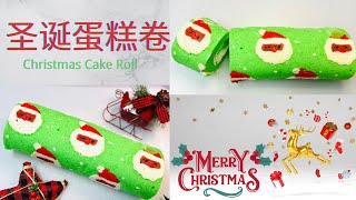 Christmas Cake Roll 圣诞蛋糕卷 - 圣诞老人的甜蜜降临 by 美寳烘焙 53 views 4 months ago 6 minutes, 14 seconds