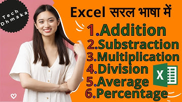 Formula of Addition, Subtraction, Multiplication, Division, Percentage, Average In Excel in Hindi