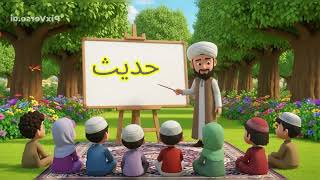 Alifun Allah Ba 🕋 | أليفون الله با بيت الله 🕋 | تعلم الحروف العربية للأطفال بطريقة ممتعة وملونة screenshot 3