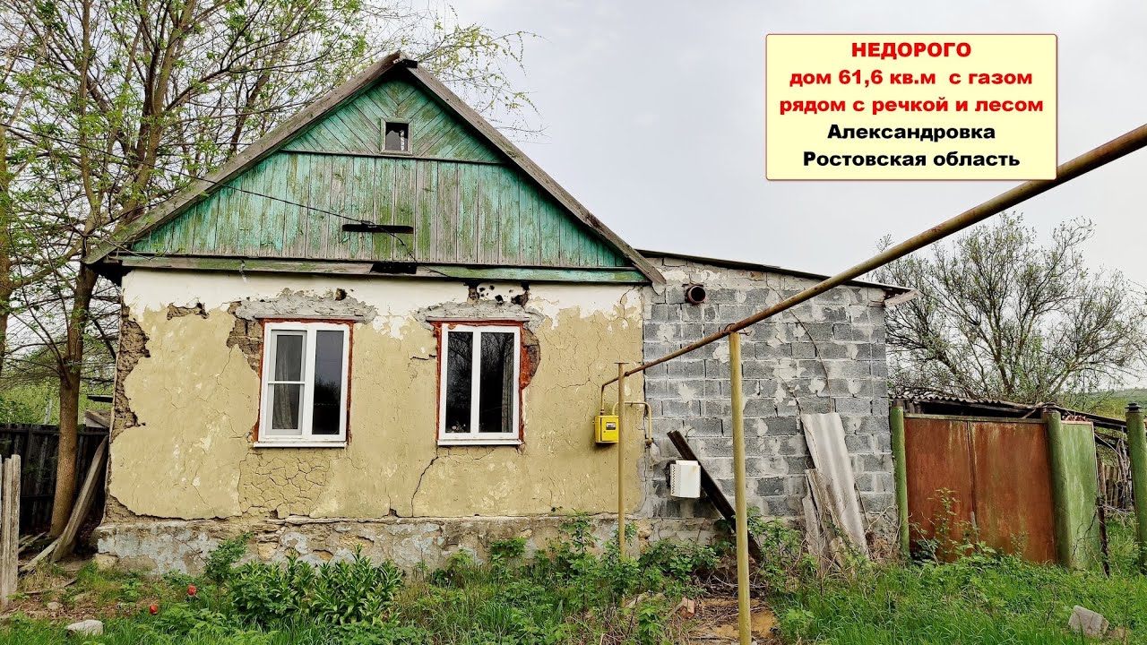 Курганинске дом под ключ недорого