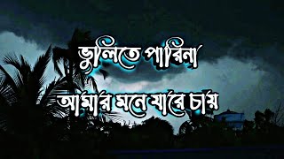 Maya Lagaise Piriti Shikhaise Lyrics By Helal Shah Abdul Karim