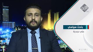 د. سيف السعدي - محلل سياسي  حول الانتخابات