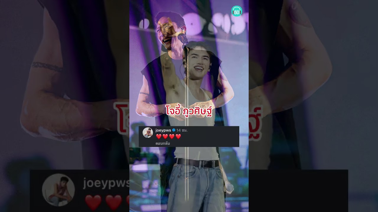 แล้วทุกคนรู้สึกยังไงกันบ้างกับการกลับมาครั้งยิ่งใหญ่ของบิ๊กแอส #BigAss
