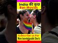 3 ban movies of bollywood in india   black friday  water  shorts movies 