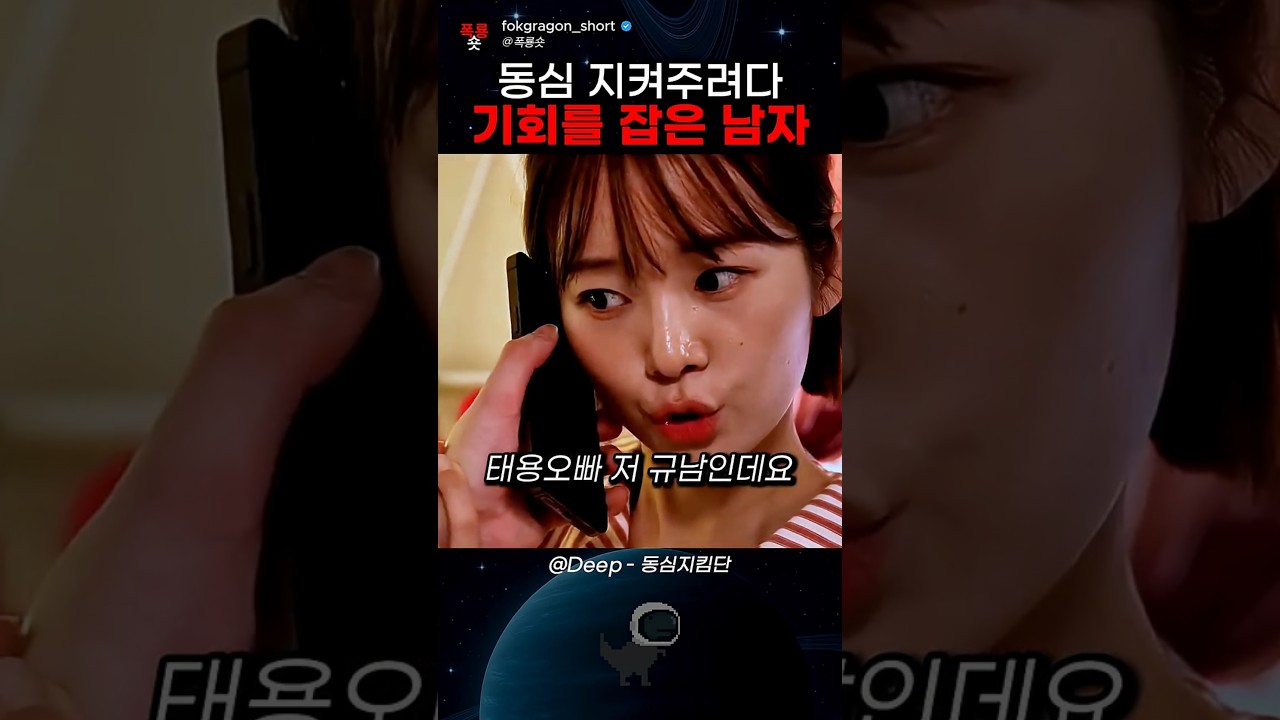 동심 지켜주려다 기회를 잡은 남자