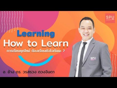 Learning HOW to LEARN - YouTube