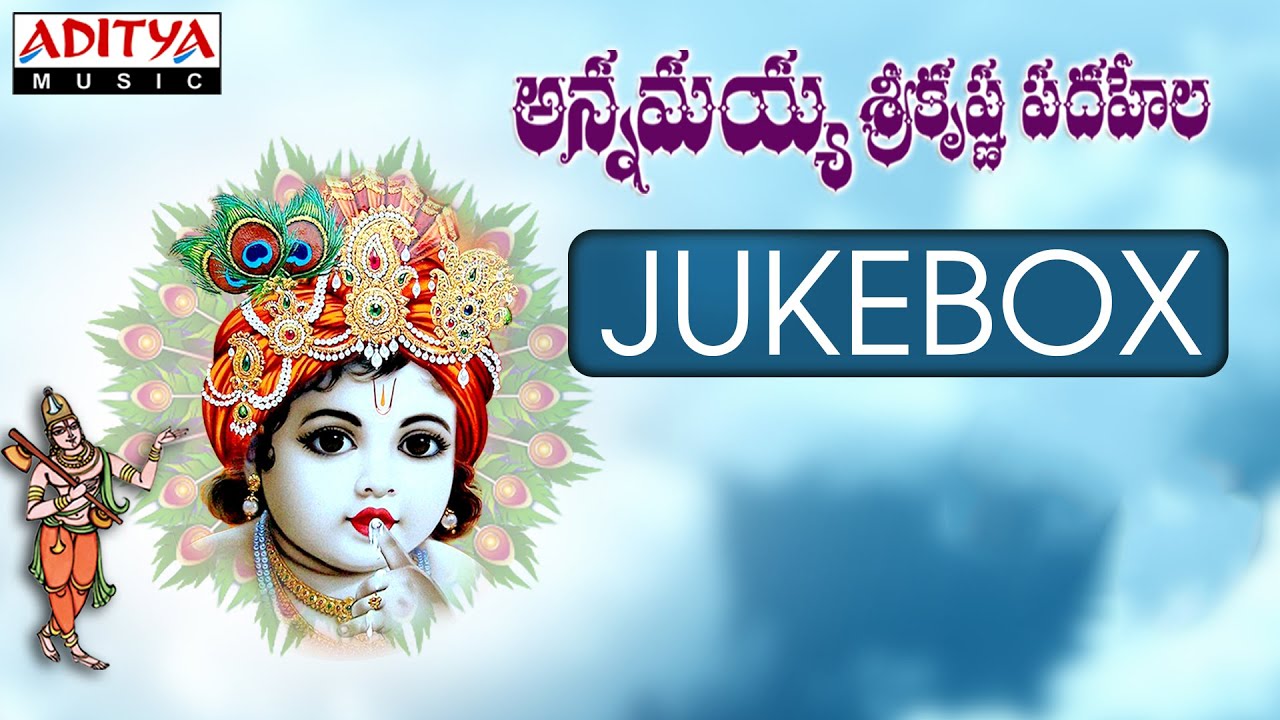 ANNAMAYYA - SRI KRISHNA PADAHELA | G.BALAKRISHNA PRASAD | ANNAMACHARYA KEERTHANA JUKEBOX#bhaktisongs