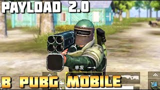 PAYLOAD 2.0 В PUBG MOBILE. ПОЛНЫЙ ОБЗОР. БПЛА, СУПЕР БРОНЯ,БРОНЕМАШИНЫ. ОБНОВЛЕНИЕ 1.0 Китай