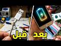لن تفرط في كوابل الشحن القديمة بعد هذا الفيديو