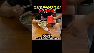 これが本物の大人の余裕
