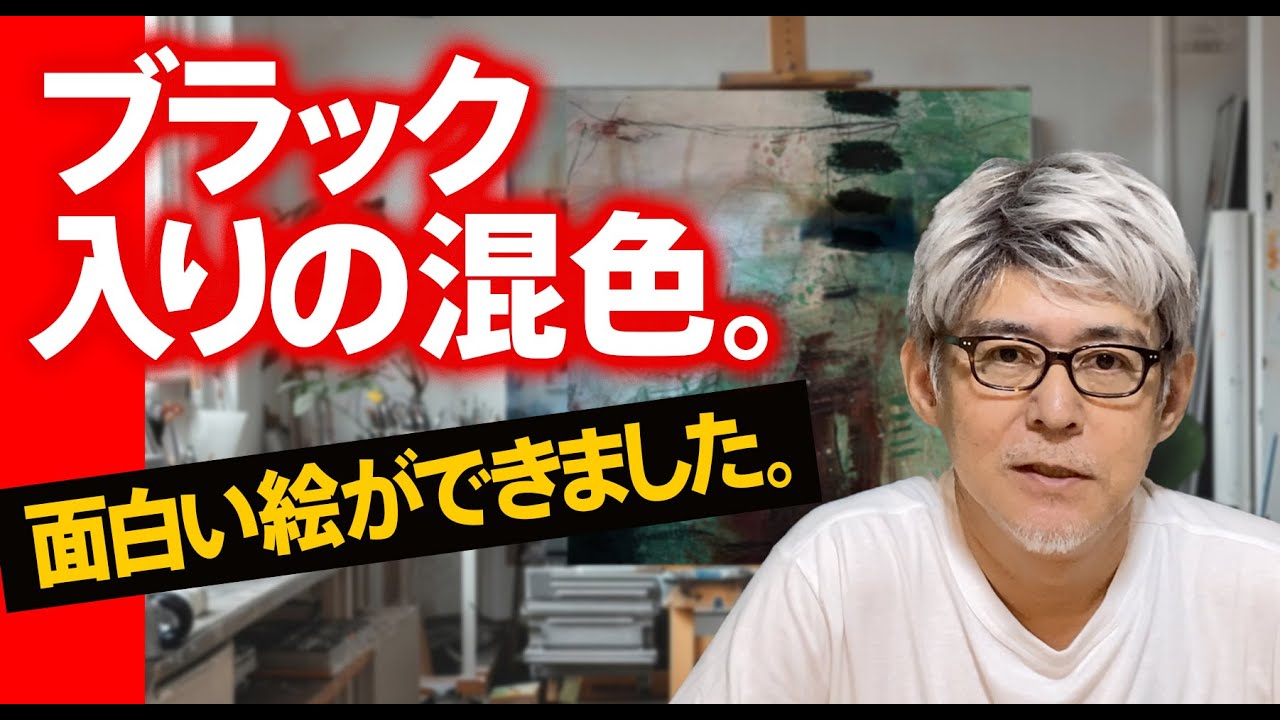 【60歳からの水彩画】混色にブラックを配合する　面白い絵になる　旅の絵