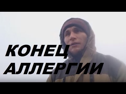 Лечение аллергии в домашних условиях