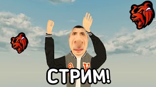 🛑СТРИМ🛑 ЗАШЕЛ НА ЗАБРОШЕННЫЙ АККАУНТ И ПРОДАЮ ИМУЩКУ| BLACK RUSSIA