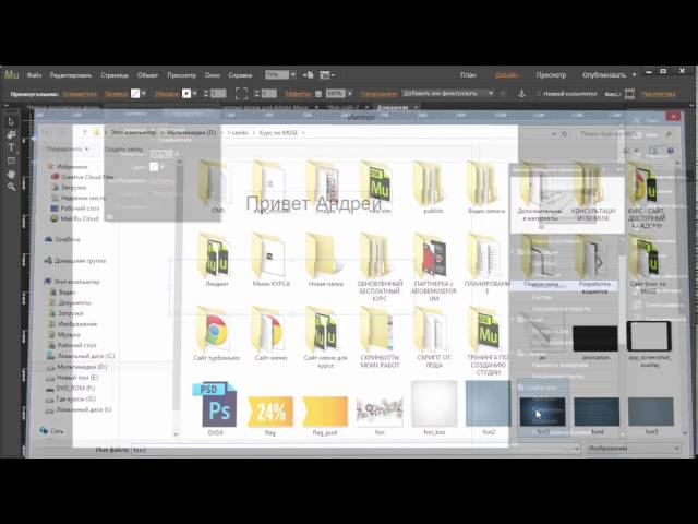 Обзор версии Adobe Muse 2014.3.0.1176