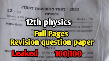12th physics first revision question paper leaked 2022 || 12th physics question paper original