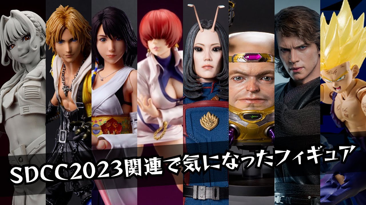 ネカ キャプテン・インプレッシブ（サンディエゴ・コミコンイベント限定） サンディエゴコミコン関連とかで気になった新作フィギュアまとめ - YouTube