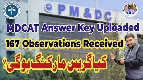 MDCAT 2025 Answer Key Uploaded | 167 Observations | Chances of Revised Key?