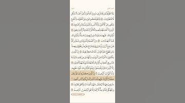 سورة البقرة الايات من آية 161 لي آية 163 القارئ الشيخ ياسر الدوسري