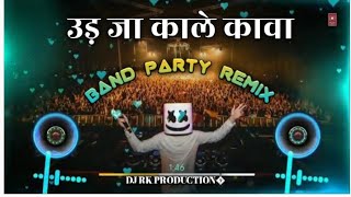 Download Lagu Ud_Ja_Kale_Kawa_Tere_| ΰ€ΰ€‘ΰ€Ό ΰ€ΰ€Ύ ΰ€ΰ€Ύΰ€²ΰ₯ ΰ€ΰ€Ύΰ€΅ΰ€Ύ |band party remix ||Dj RK PRODUCTionοΏ½ ||2k24 MP3 Download Lagu Ud_Ja_Kale_Kawa_Tere_| ΰ€ΰ€‘ΰ€Ό ΰ€ΰ€Ύ ΰ€ΰ€Ύΰ€²ΰ₯ ΰ€ΰ€Ύΰ€΅ΰ€Ύ |band party remix ||Dj RK PRODUCTionοΏ½ ||2k24 MP3