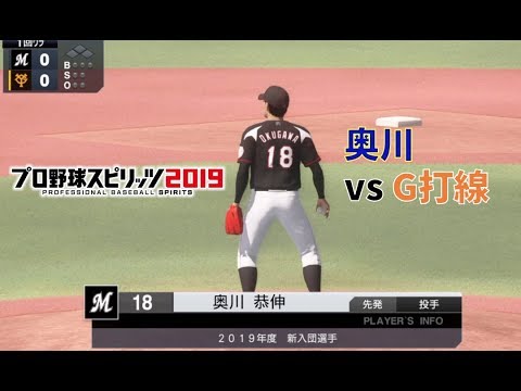 【U-18日本代表】vs 読売ジャイアンツ  1/2