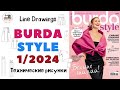 Burda STYLE 1/2024 Технические рисунки. Full preview and complete line drawings