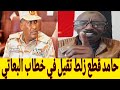 انبشقت الان اخيرا فضيحة طاحونه حامد وعمر جابو الصندوق الاسود مشروع ال الماهرية والدويلة في خبر كان