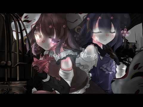 【お祝いPV】君の神様になりたい