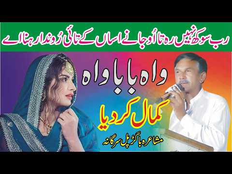 New Punjabi Mushaira 2026 Pul bagar sirgana jhang ASK Movies 58/GD