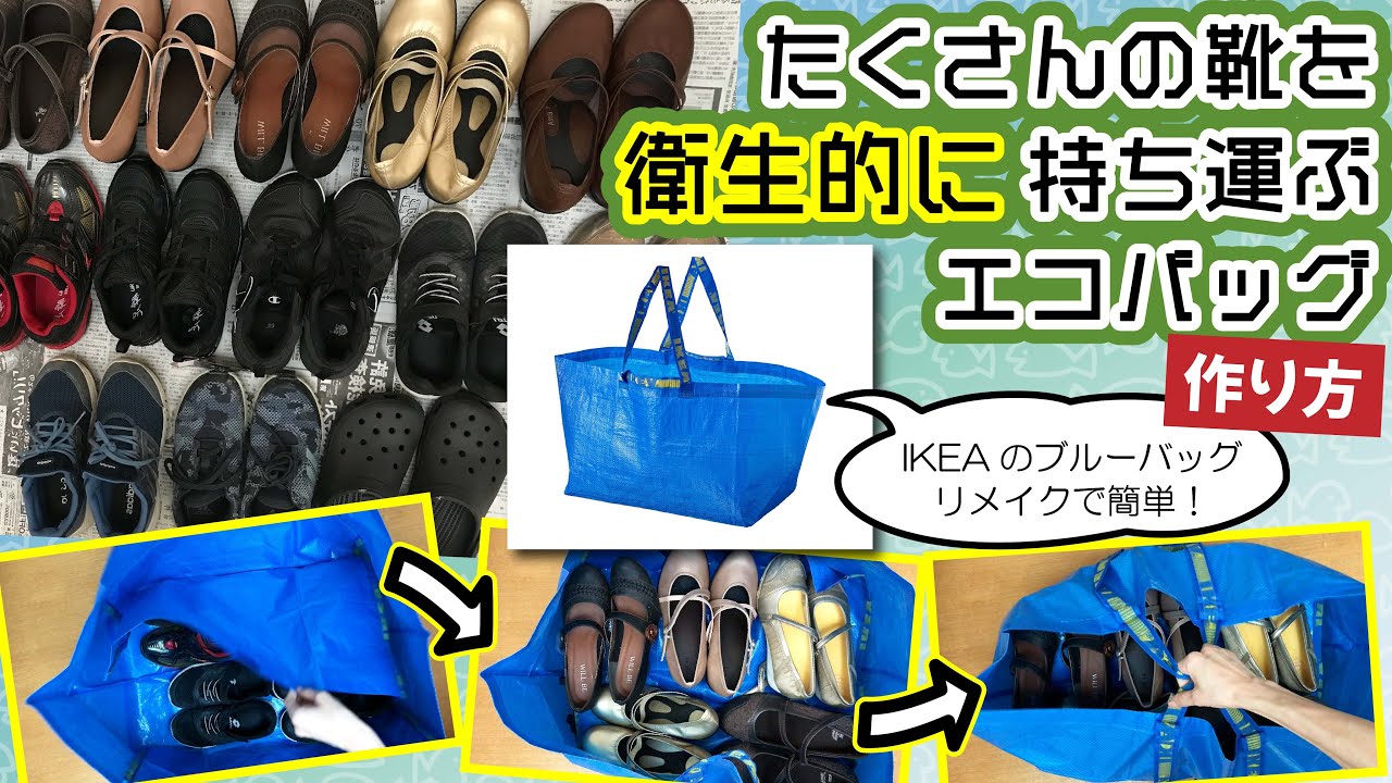 How to make an eco bag with partitions 😊 Easy remake of IKEA's