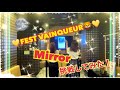 【バンギャ】FEST VAINQUEUR✩Mirrorに挑戦してみた!【暴れてみた】