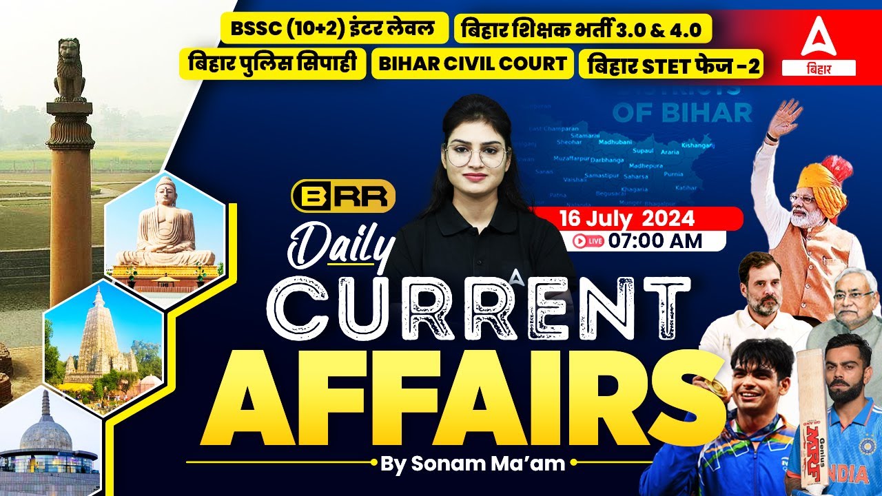 Daily Current Affairs 2024 | 16 july Current Affairs 2024 For All Bihar ...