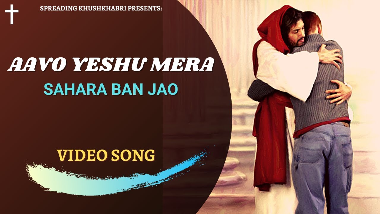 Aao Yesu Mera Sahara Ban Jao By Brother Daniel Sidhu  Spreading Khushkhabri  masihi song 2024