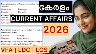 CURRENT AFFAIRS പെട്ടെന്ന് പഠിക്കാം 😱🔥