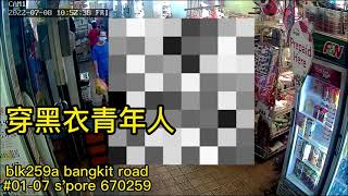 在7月8日.为何有六位新加坡警察来blk259abangkit road 01-07 part 7