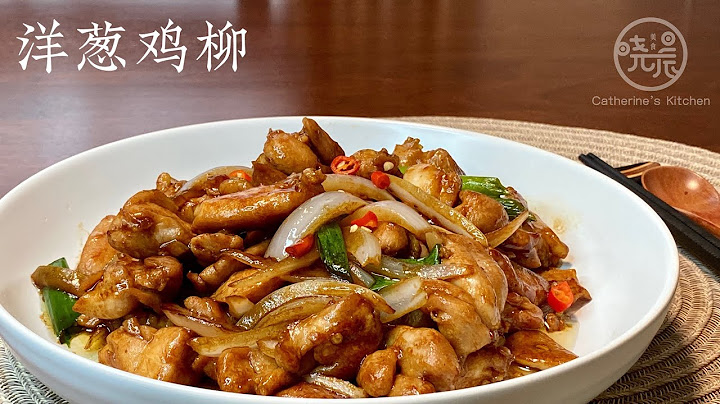 Eng Sub 洋蔥雞柳 超下飯的家常菜 醬香濃郁 好吃入味又簡單 幾分鐘就能上桌Stir Fry Chicken and Onion - 天天要聞